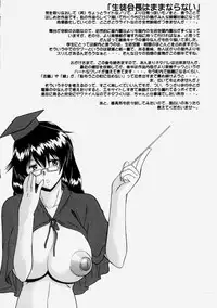 [Murasaki Syu] Nyuudaku Gansho - Sex is Needed For School Life