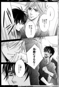 Senpai no Mizugi ch1-2 (raw)