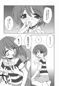 (C68) [Your's-Wow!! (Konata Hyuura)] Touen Mousou (Onmyou Taisenki)