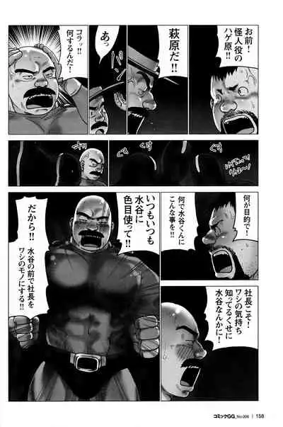 Comic G-men Gaho No. 06 Nikutai Roudousha