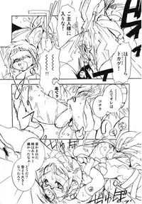[Hanatsumami Edamamemaru] Genjuu Zukan