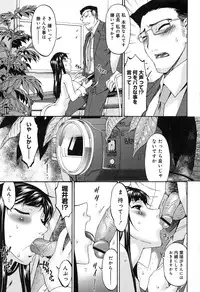 [Bai Asuka] Shinshoku no Toki ~ Aniyome no Musebi ~