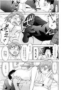 [Yanagi Masashi] Sonna koto shicha Ramee!