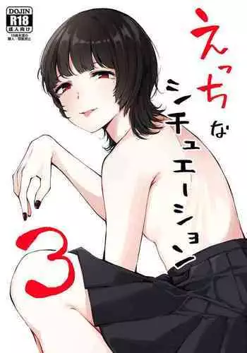 [Namagaki (Furatsu)] Seifuku x Ecchi na Situation [Chinese] [糖分超标汉化组] [Digital]