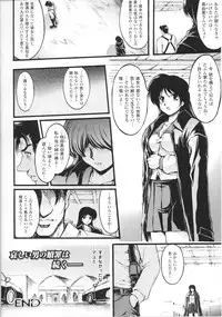 [Anthology] Slave Heroines Vol.14