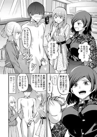 Girls forM Vol. 20