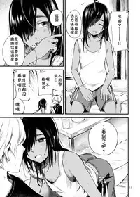 Minna Ana ga Aiteru
