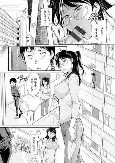 Boufuku Onnashujin
