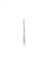 (SUPER26) [Ring Memo (Oretto)] Fuyuiro Memories - Winter Color Memories (Naruto)