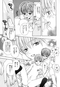 [Minami Haruka] CHILD EPICUREAN