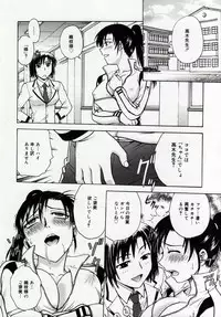 [Funabori Nariaki] Inbaku Byoutou