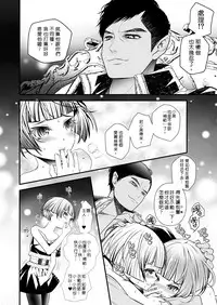 [LadyBacker (MonkeyCandy)] 沒有出口的童話故事 [DL]