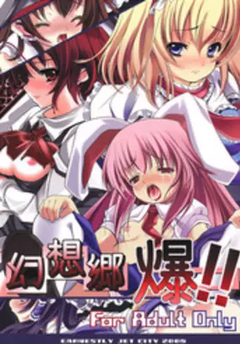 (C81) [EARNESTLY JET CITY (Kojima & Sasaki)] Six-String Slaves (Touhou Project)