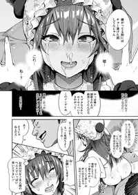 [Sanagi Torajirou] Photorare Ch.01-04