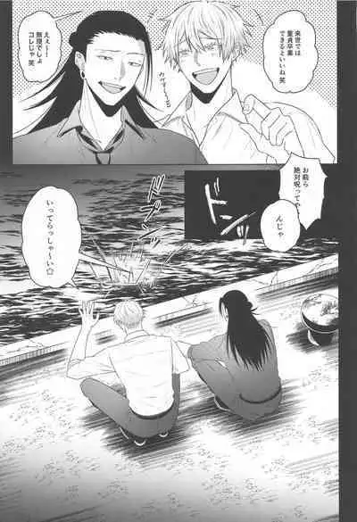 Katsuai 2