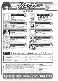 Bishoujo Teki Kaikatsu Ryoku 2006-06 Vol. 9