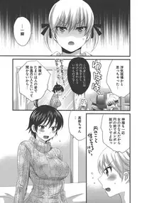[Pon Takahanada] enTRANS Vol. 03