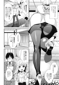 [Ohsaka Minami] Hatsujou no Genri - The Principle of Sexual Excitement