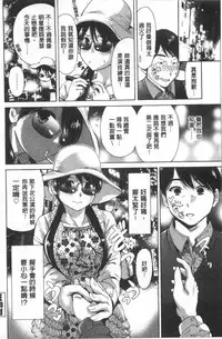 [Okumori Boui] Konkai wa Goen Arimashita, Toiu Kotode. [Chinese]