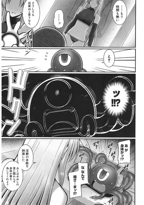 Tentacle Lovers