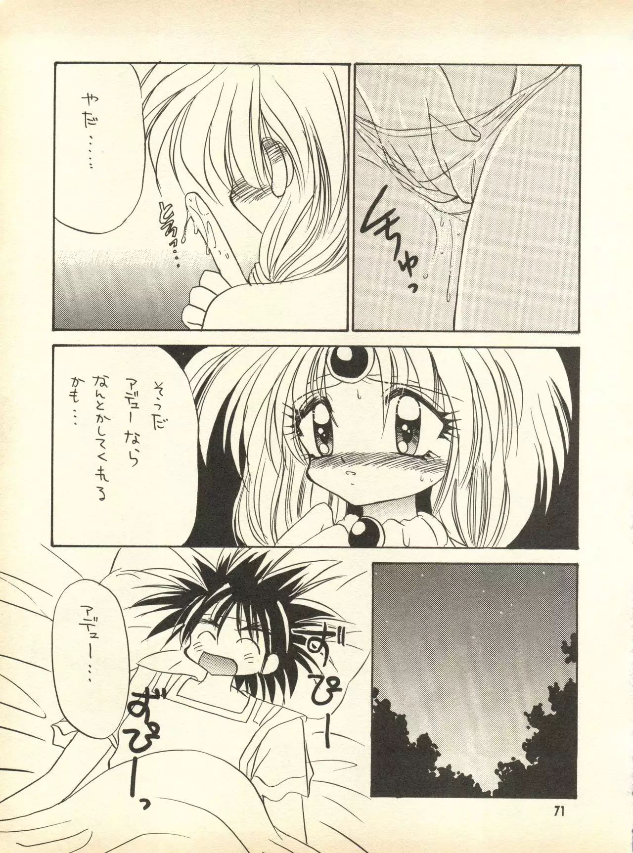 PEKE PEKE 9