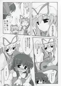 (SC32) [Yuugen Jikkou (Gonzaburo-)] Kisui Renhou (Touhou Project)