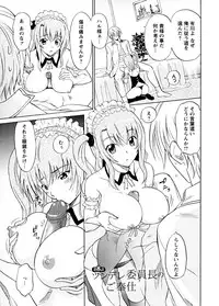 [Otono Natsu] Datenshi no Houkago -ANGEL YARD-