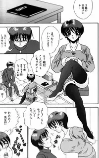 [Amano Hidemi] Modaeru Kimi ga Itoshii