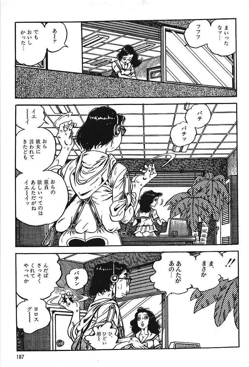 Eros no Tantei 1