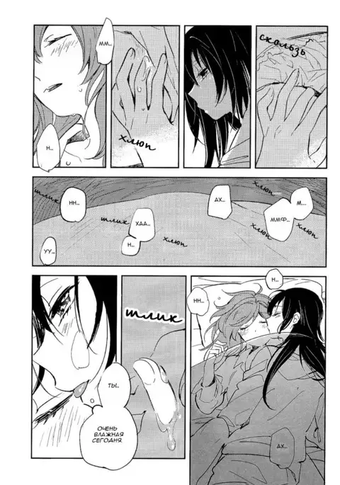 Koibito no Jikan