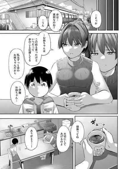 Cyberia Plus Vol. 13