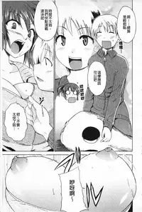 [Chiba Tetsutarou] Jokyoushi Jigokuhen [Chinese]