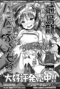 COMIC LO 2017-05 [Digital]