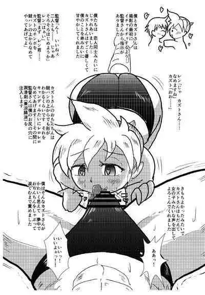 レンin競パン2