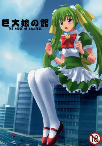 [野晒惺] 淫らに出すからじっと見ててね 彩頁部份 (臭鼬娘+開坑當做例行重嵌組)