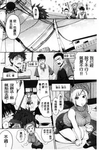 [Kurokoshi You] Junmusu [Chinese]