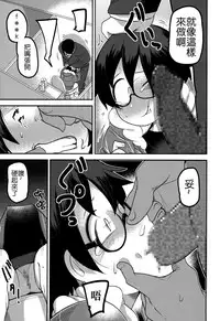 (C89) [Egao ga Ichiban (Tsukusun)] Hana Hime Kankan [Chinese] [沒有漢化]
