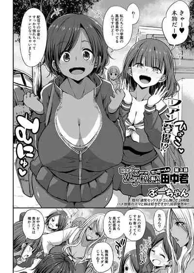 COMIC Shingeki 2022-02