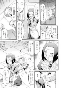 [Taira Hajime] Elf kishi Marika Injyokuyuugi