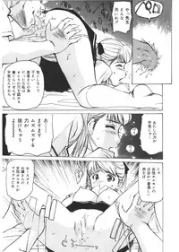 [Mayumi Daisuke] Kedamono Kurui (Beast Maniac)