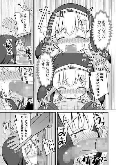 COMIC Masyo 2024-05