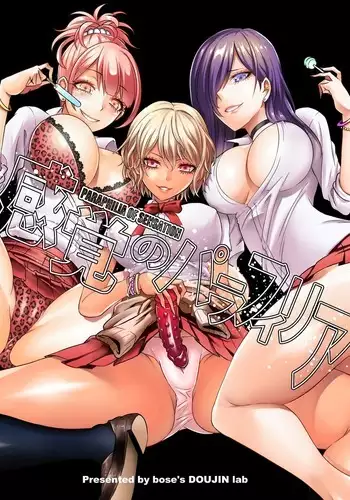 Kankaku no Paraphilia