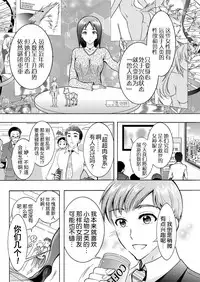 [Honda Arima] Chouchou Nikushokukei Joshi Ch. 1-3 [Chinese] [Kirin个人汉化] [Digital]