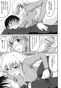 [Anthology] Boshi, Nureta Ichiya