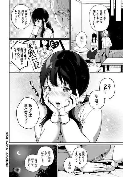 COMIC BAVEL 2022-04