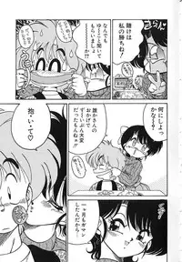 [Chachaki Noriyuki] Soko ga Kayui no