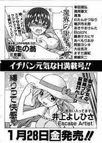COMIC AUN 2005-02 Vol. 105