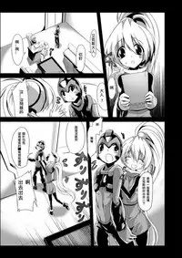 [Kurono to Kuroe (Kurono)] install zero 1 (Rockman Zero) [Chinese] [逆襲漢化]