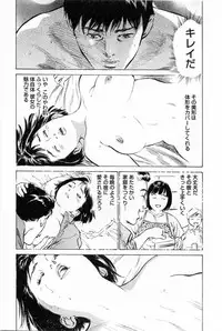 [Tomisawa Chinatsu, Hazuki Kaoru] My Pure Lady Vol.1
