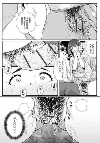 黄金のソナタXXX その二十